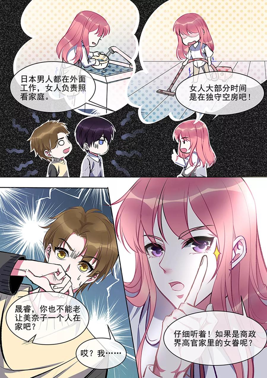 至今花蕊有净尘韩漫全集-第376话 我要开酒吧无删减无遮挡章节图片 