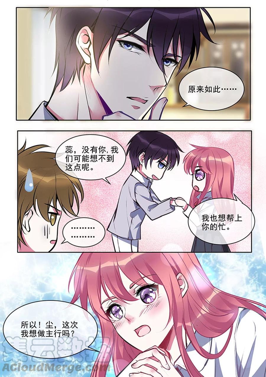 至今花蕊有净尘韩漫全集-第376话 我要开酒吧无删减无遮挡章节图片 