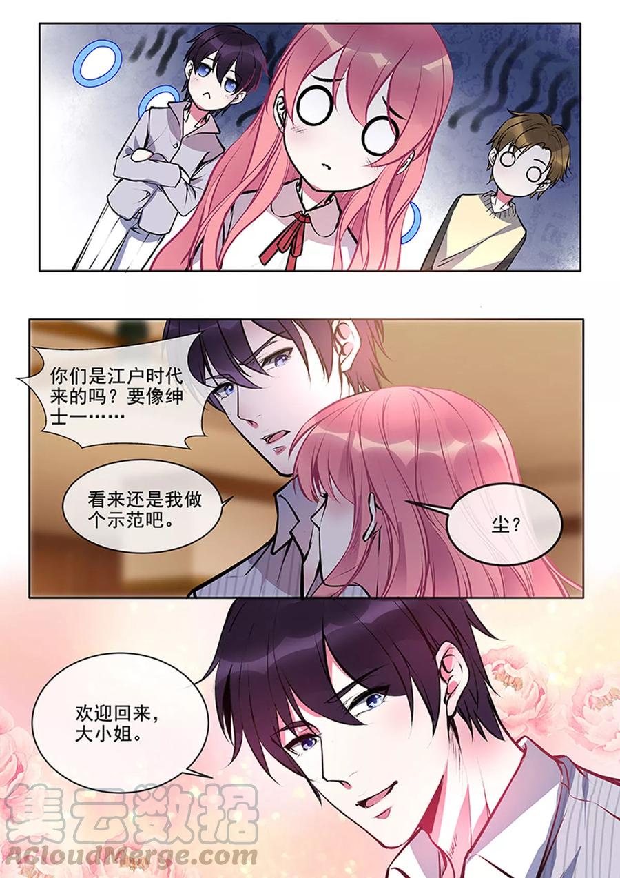至今花蕊有净尘韩漫全集-第376话 我要开酒吧无删减无遮挡章节图片 