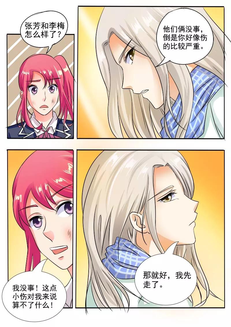 至今花蕊有净尘韩漫全集-第38话 不错的感觉无删减无遮挡章节图片 