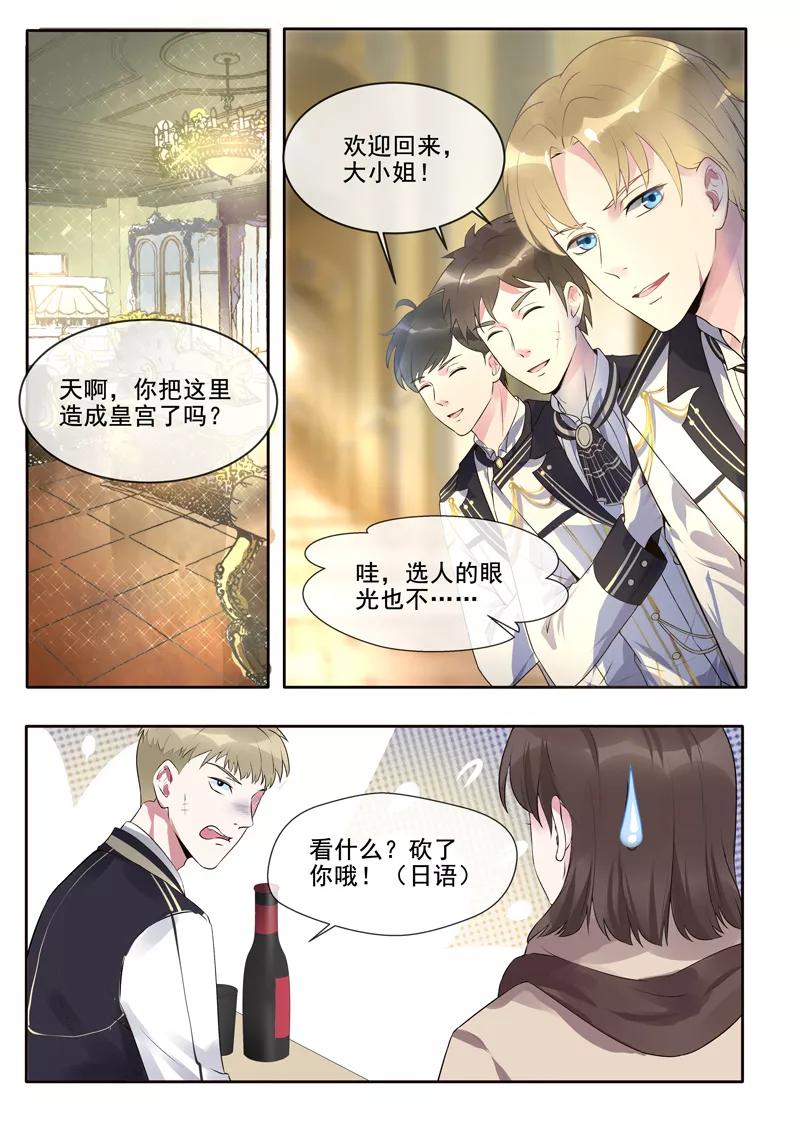 至今花蕊有净尘韩漫全集-第377话 出师不利无删减无遮挡章节图片 