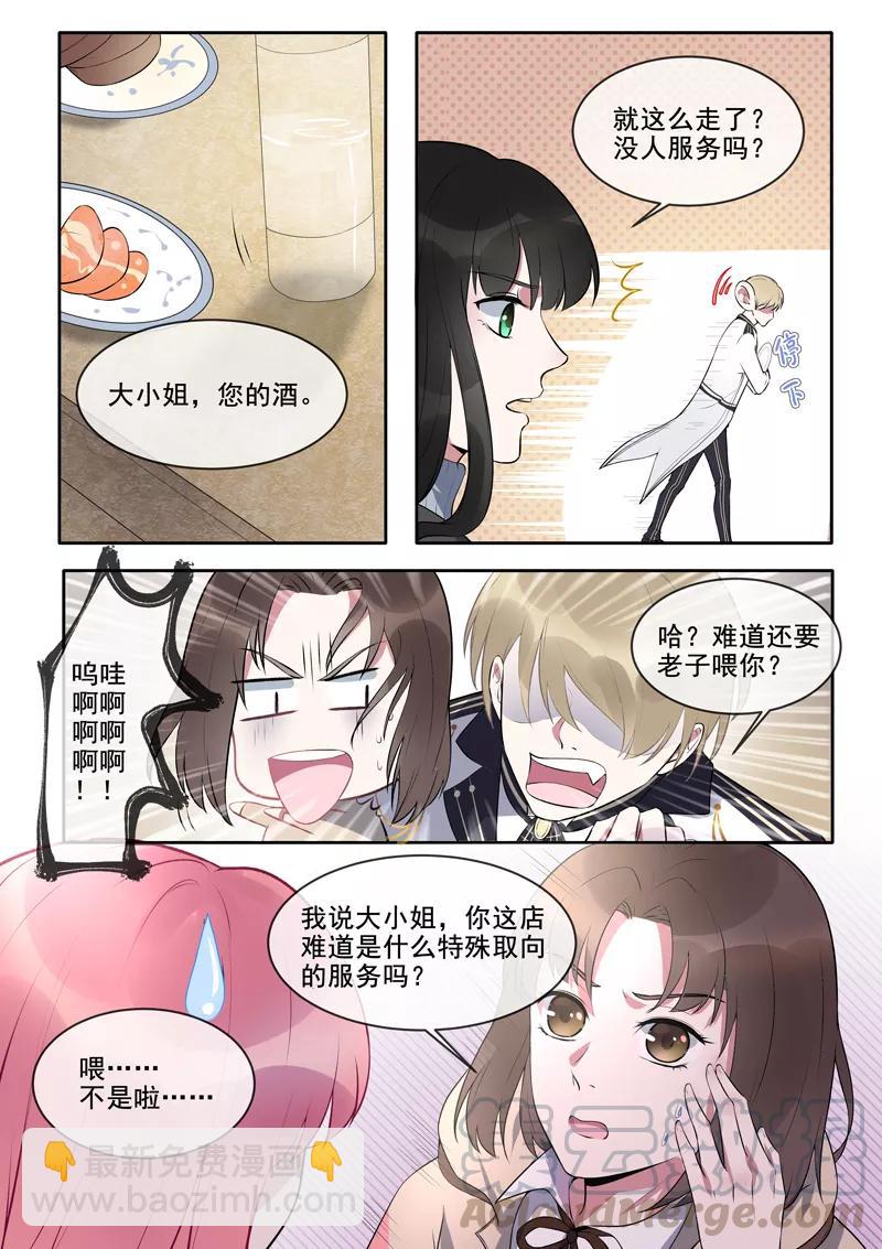 至今花蕊有净尘韩漫全集-第377话 出师不利无删减无遮挡章节图片 