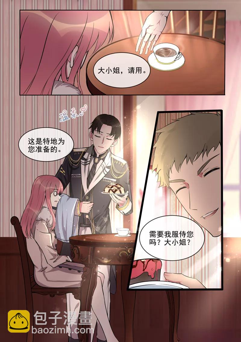 至今花蕊有净尘韩漫全集-第377话 出师不利无删减无遮挡章节图片 
