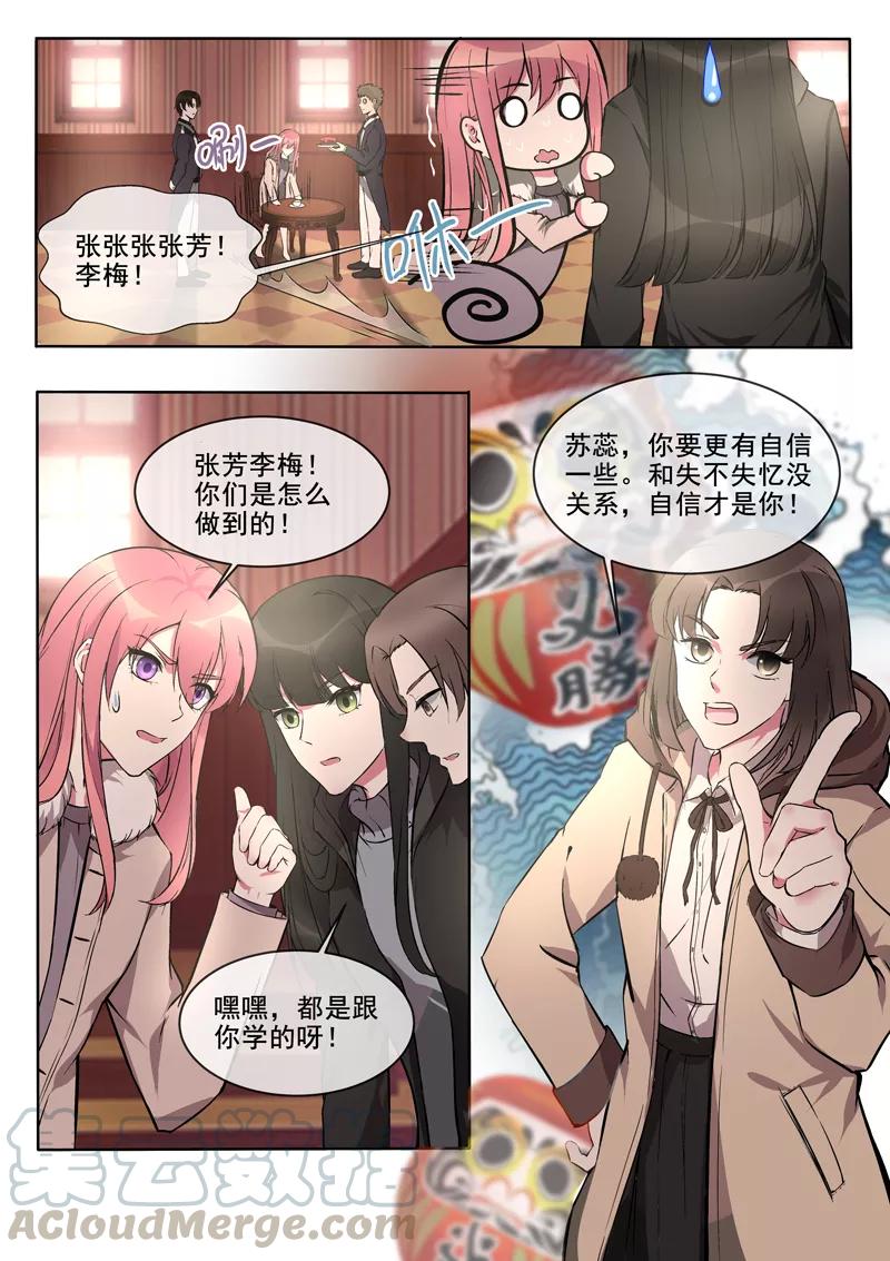 至今花蕊有净尘韩漫全集-第377话 出师不利无删减无遮挡章节图片 