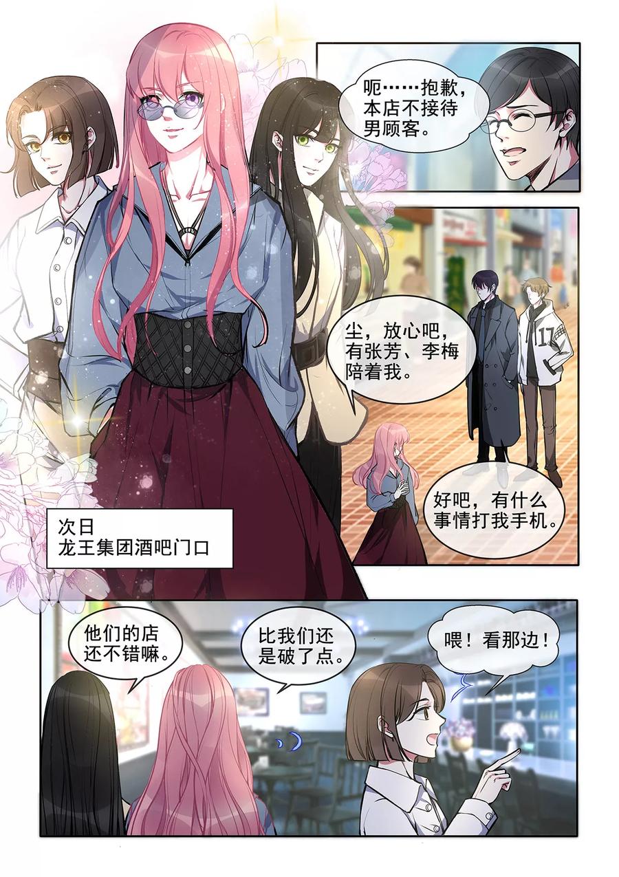 至今花蕊有净尘韩漫全集-第378话 两个“失忆”人无删减无遮挡章节图片 
