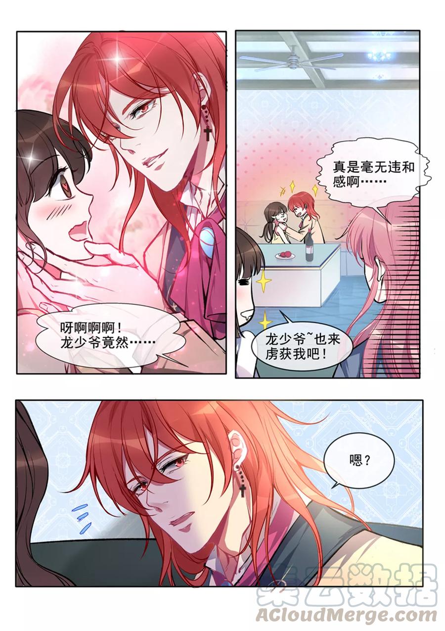 至今花蕊有净尘韩漫全集-第378话 两个“失忆”人无删减无遮挡章节图片 