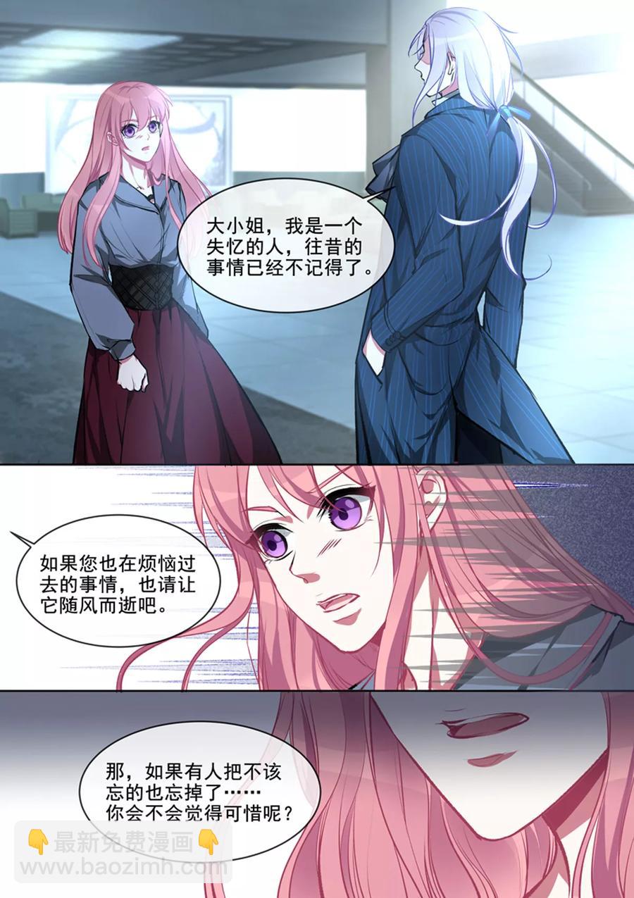 至今花蕊有净尘韩漫全集-第378话 两个“失忆”人无删减无遮挡章节图片 