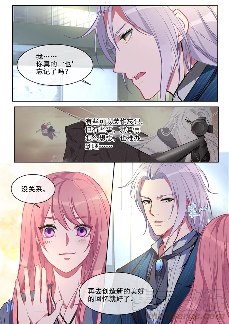至今花蕊有净尘韩漫全集-第378话 两个“失忆”人无删减无遮挡章节图片 