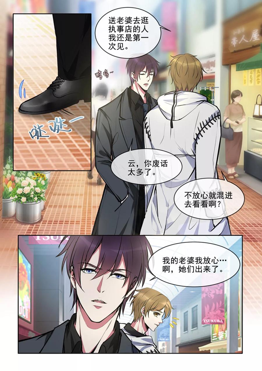 至今花蕊有净尘韩漫全集-第378话 两个“失忆”人无删减无遮挡章节图片 