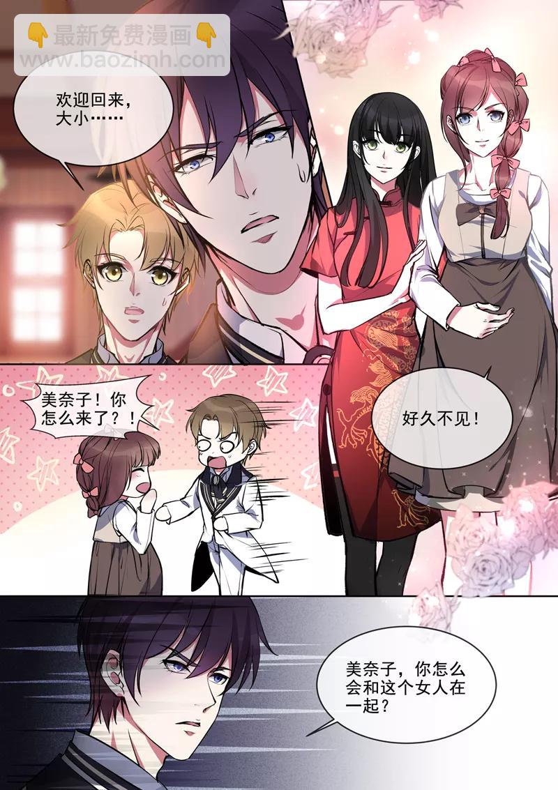 至今花蕊有净尘韩漫全集-第379话 意外的人无删减无遮挡章节图片 