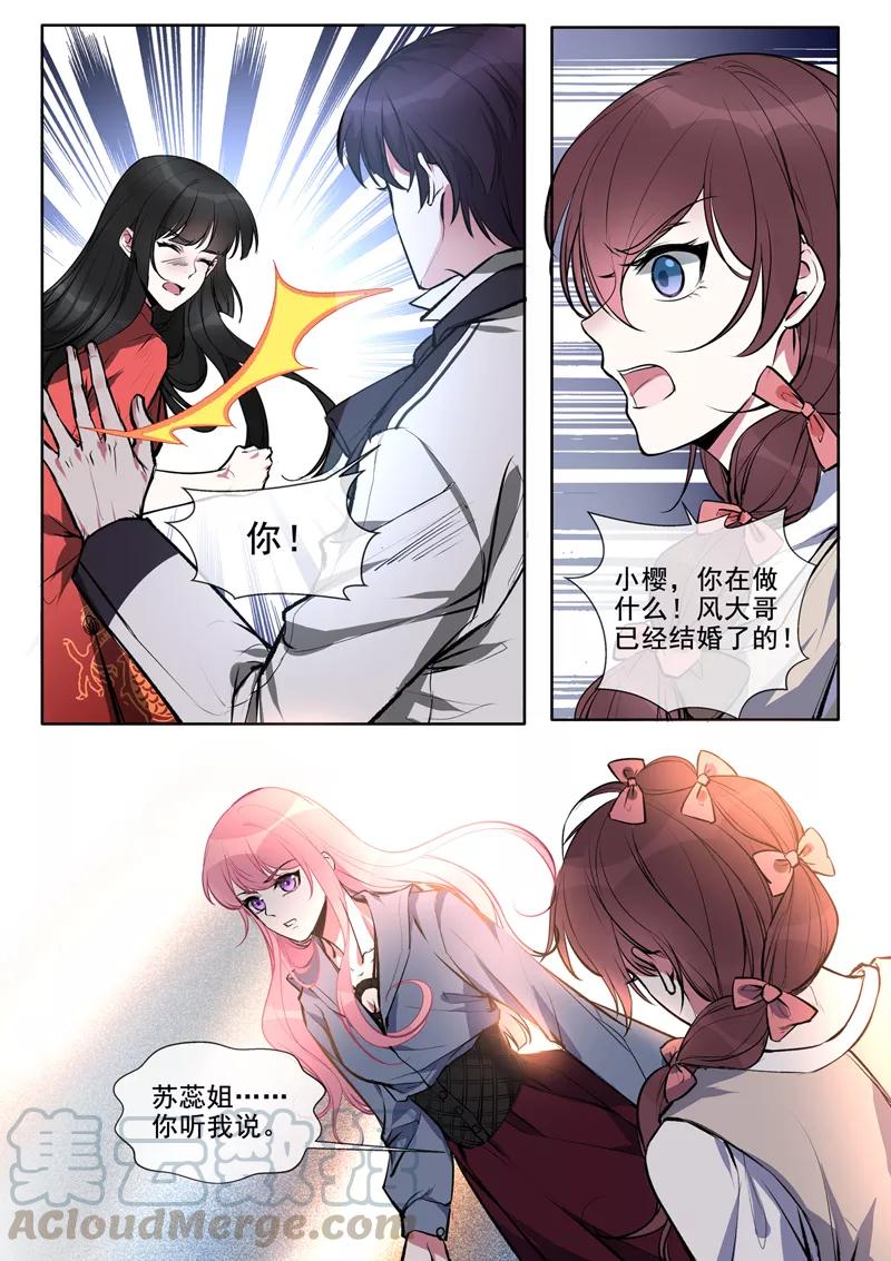 至今花蕊有净尘韩漫全集-第379话 意外的人无删减无遮挡章节图片 