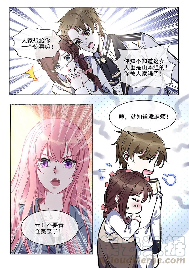 至今花蕊有净尘韩漫全集-第380话 美奈子的恩人无删减无遮挡章节图片 