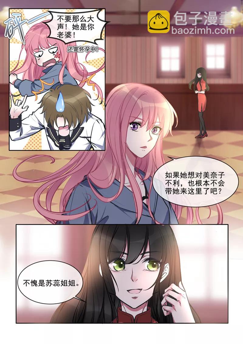至今花蕊有净尘韩漫全集-第380话 美奈子的恩人无删减无遮挡章节图片 