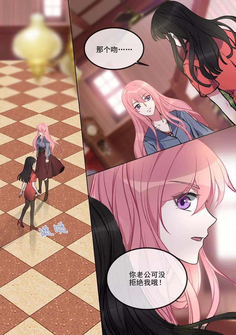至今花蕊有净尘韩漫全集-第380话 美奈子的恩人无删减无遮挡章节图片 