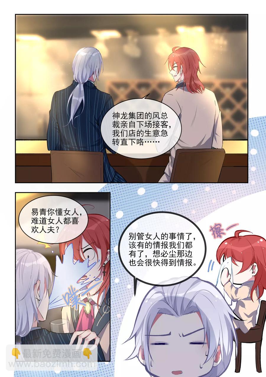 至今花蕊有净尘韩漫全集-第381话 暗流涌动无删减无遮挡章节图片 