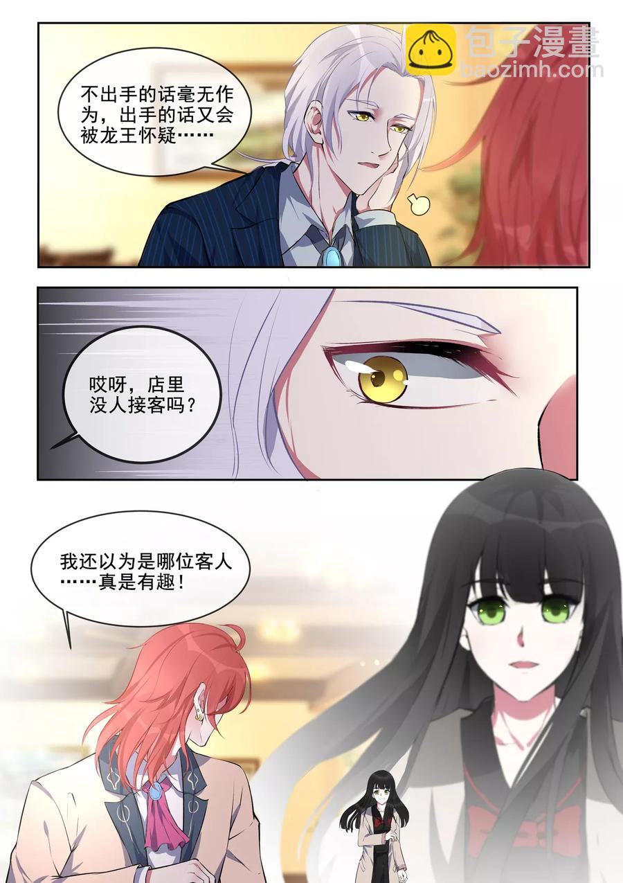 至今花蕊有净尘韩漫全集-第381话 暗流涌动无删减无遮挡章节图片 