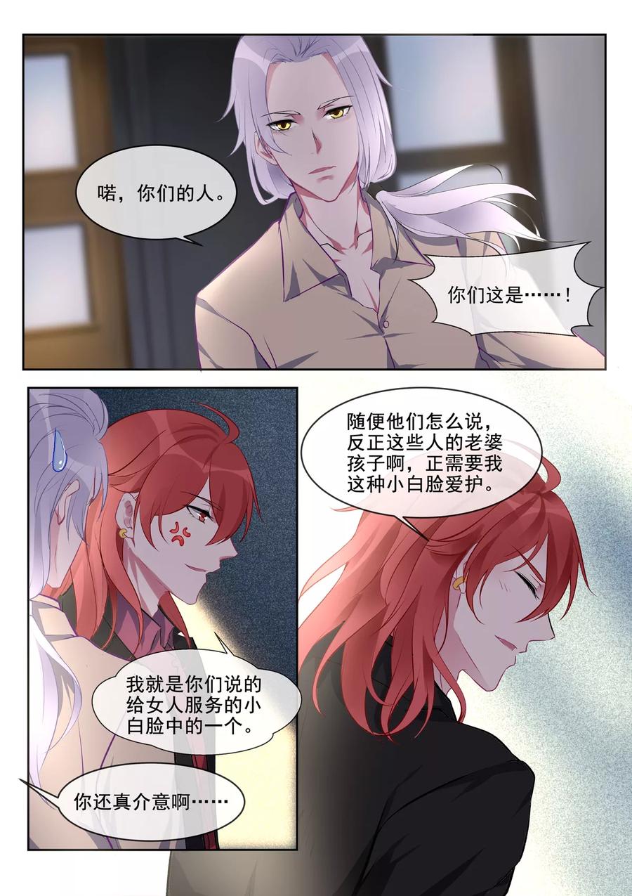 至今花蕊有净尘韩漫全集-第382话 他们和我们无删减无遮挡章节图片 