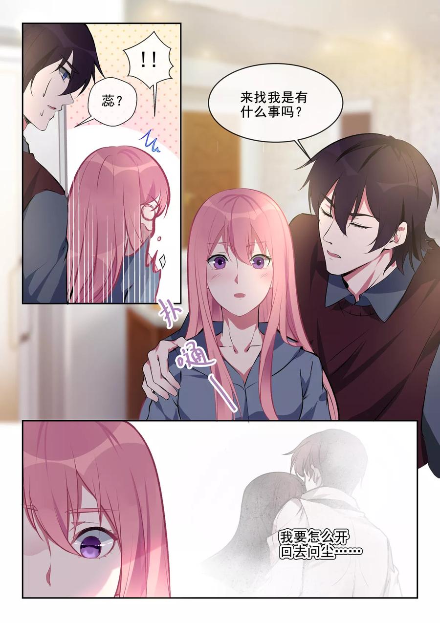 至今花蕊有净尘韩漫全集-第382话 他们和我们无删减无遮挡章节图片 