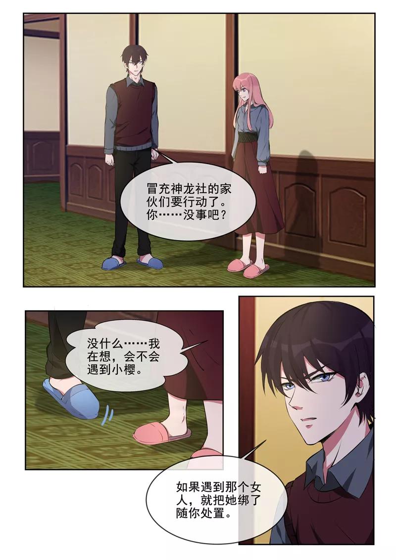 至今花蕊有净尘韩漫全集-第383话 不让我去无删减无遮挡章节图片 