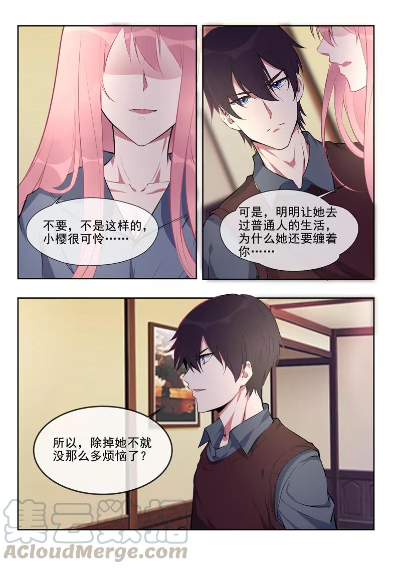 至今花蕊有净尘韩漫全集-第383话 不让我去无删减无遮挡章节图片 