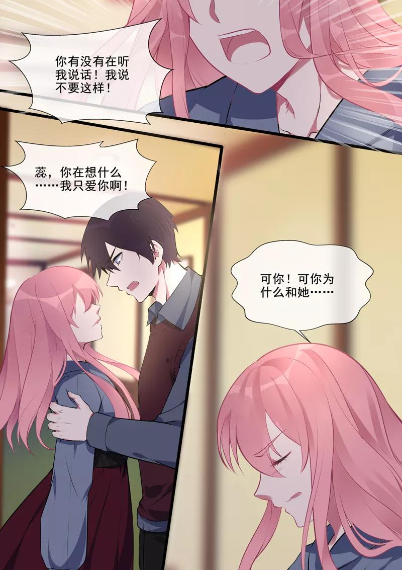 至今花蕊有净尘韩漫全集-第383话 不让我去无删减无遮挡章节图片 