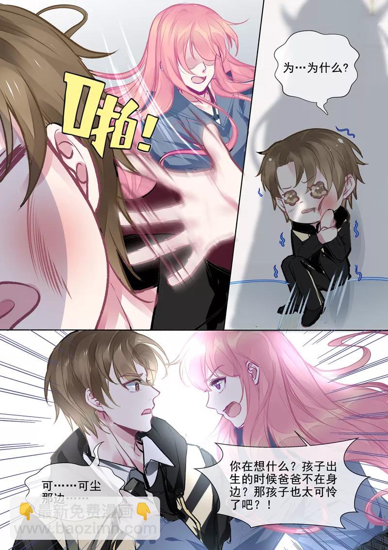 至今花蕊有净尘韩漫全集-第384话 他当爸爸了无删减无遮挡章节图片 