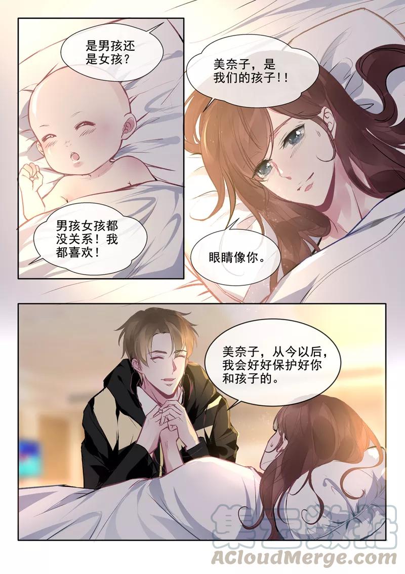 至今花蕊有净尘韩漫全集-第384话 他当爸爸了无删减无遮挡章节图片 