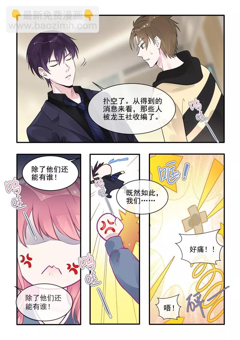 至今花蕊有净尘韩漫全集-第385话 新生命无删减无遮挡章节图片 