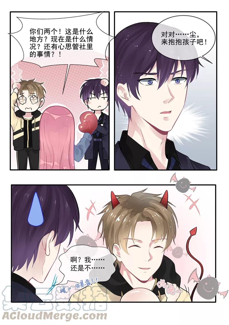 至今花蕊有净尘韩漫全集-第385话 新生命无删减无遮挡章节图片 