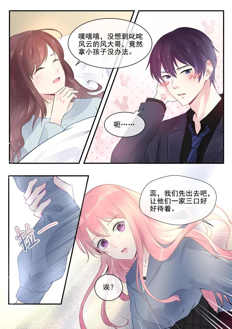 至今花蕊有净尘韩漫全集-第385话 新生命无删减无遮挡章节图片 