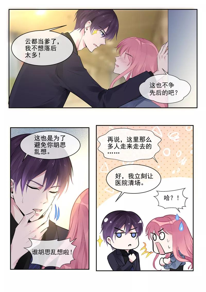 至今花蕊有净尘韩漫全集-第385话 新生命无删减无遮挡章节图片 
