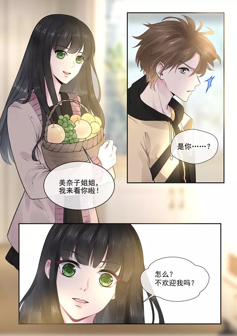 至今花蕊有净尘韩漫全集-第385话 新生命无删减无遮挡章节图片 