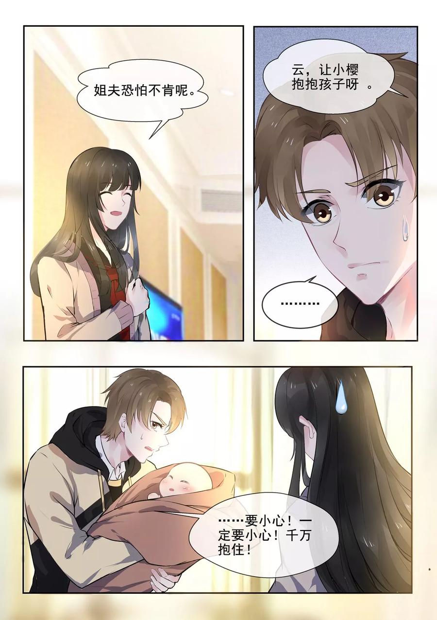 至今花蕊有净尘韩漫全集-第386话 她的目的无删减无遮挡章节图片 