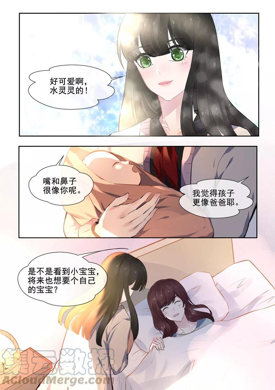 至今花蕊有净尘韩漫全集-第386话 她的目的无删减无遮挡章节图片 