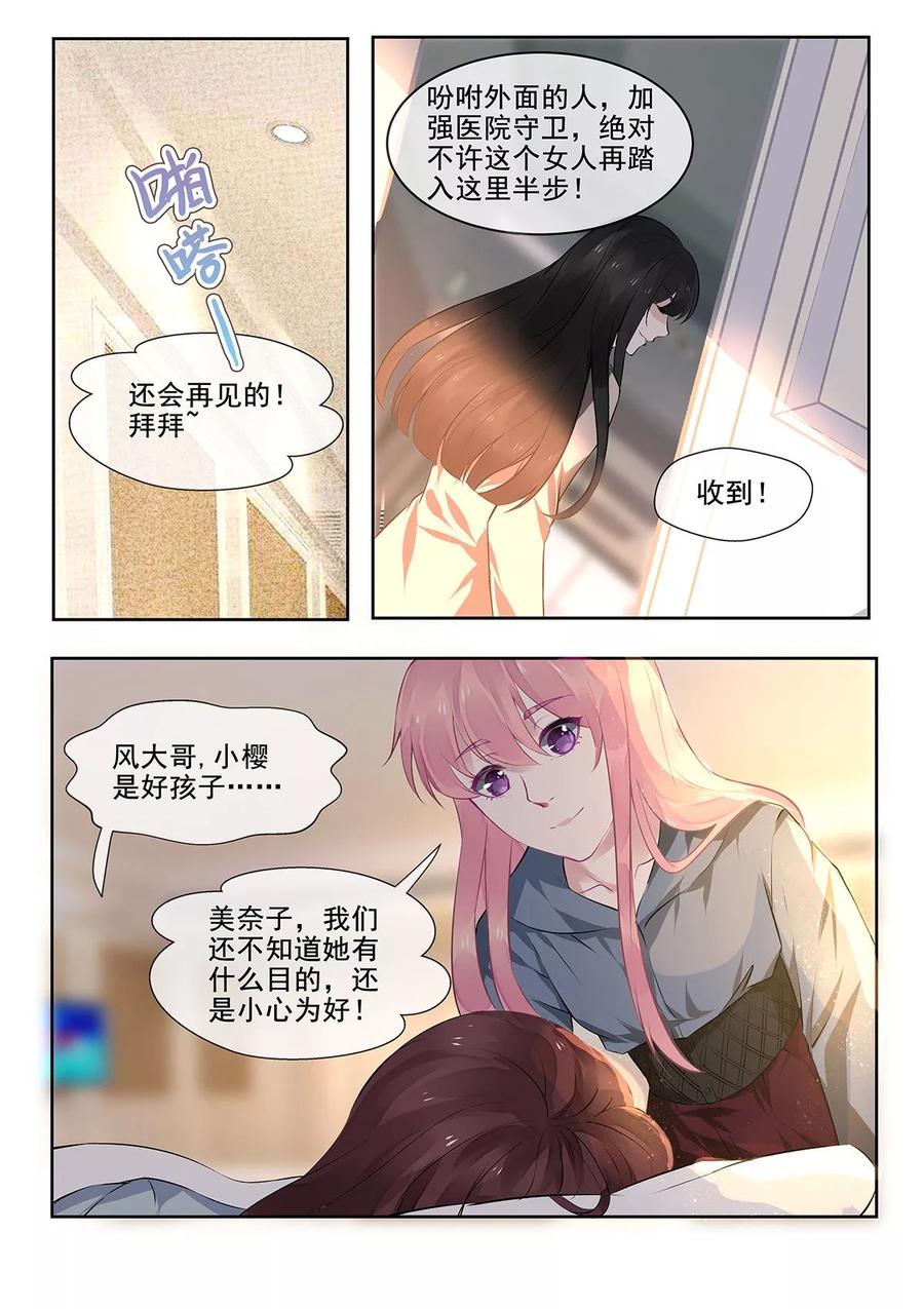 至今花蕊有净尘韩漫全集-第386话 她的目的无删减无遮挡章节图片 