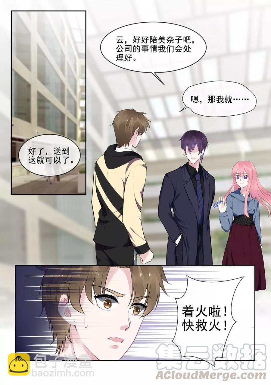 至今花蕊有净尘韩漫全集-第386话 她的目的无删减无遮挡章节图片 