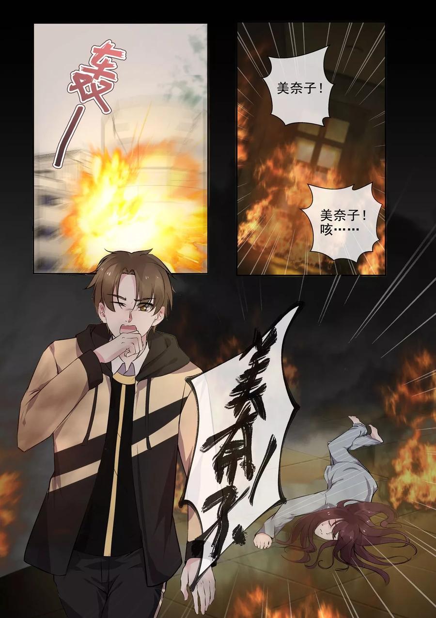 至今花蕊有净尘韩漫全集-第386话 她的目的无删减无遮挡章节图片 