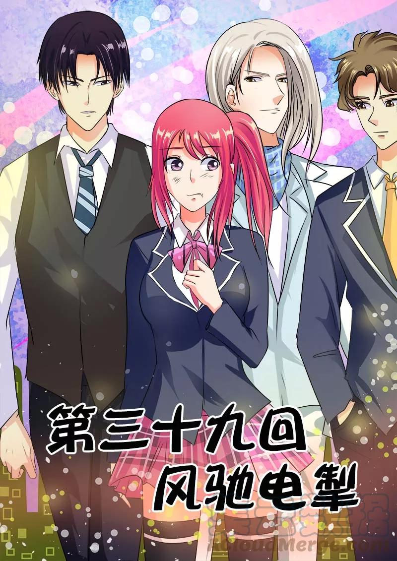 至今花蕊有净尘韩漫全集-第39话 风驰电掣无删减无遮挡章节图片 