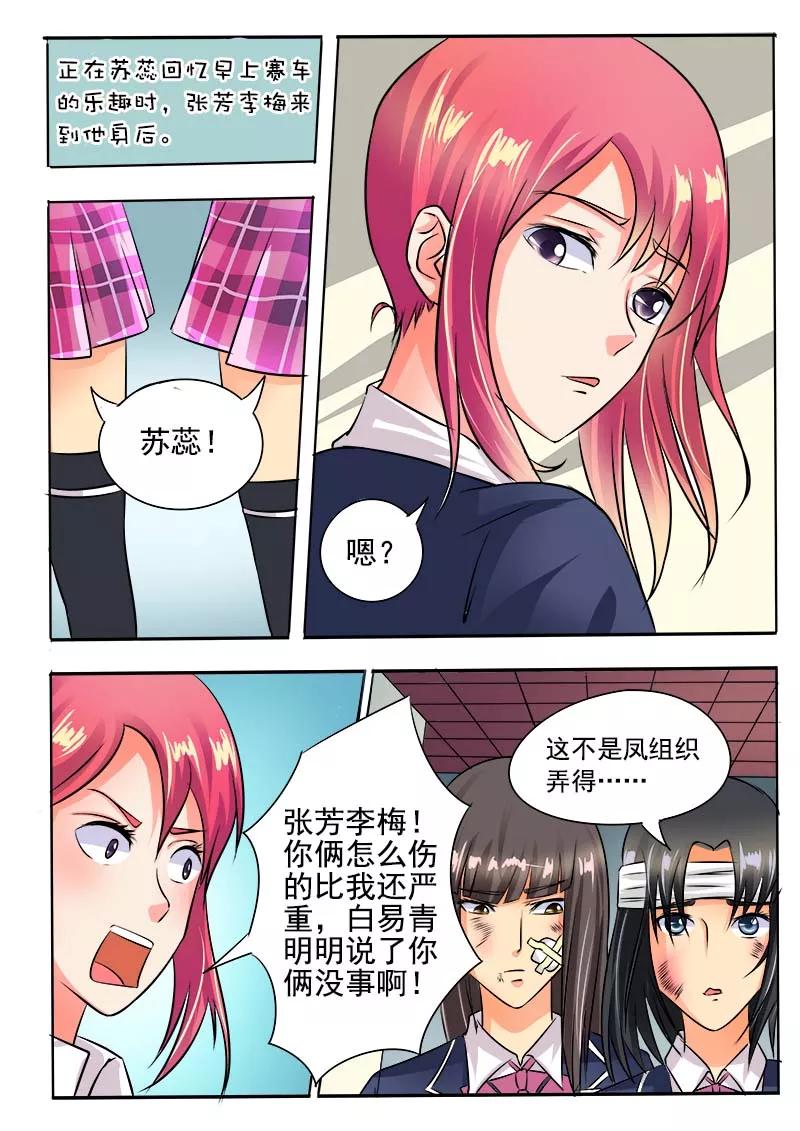 至今花蕊有净尘韩漫全集-第39话 风驰电掣无删减无遮挡章节图片 