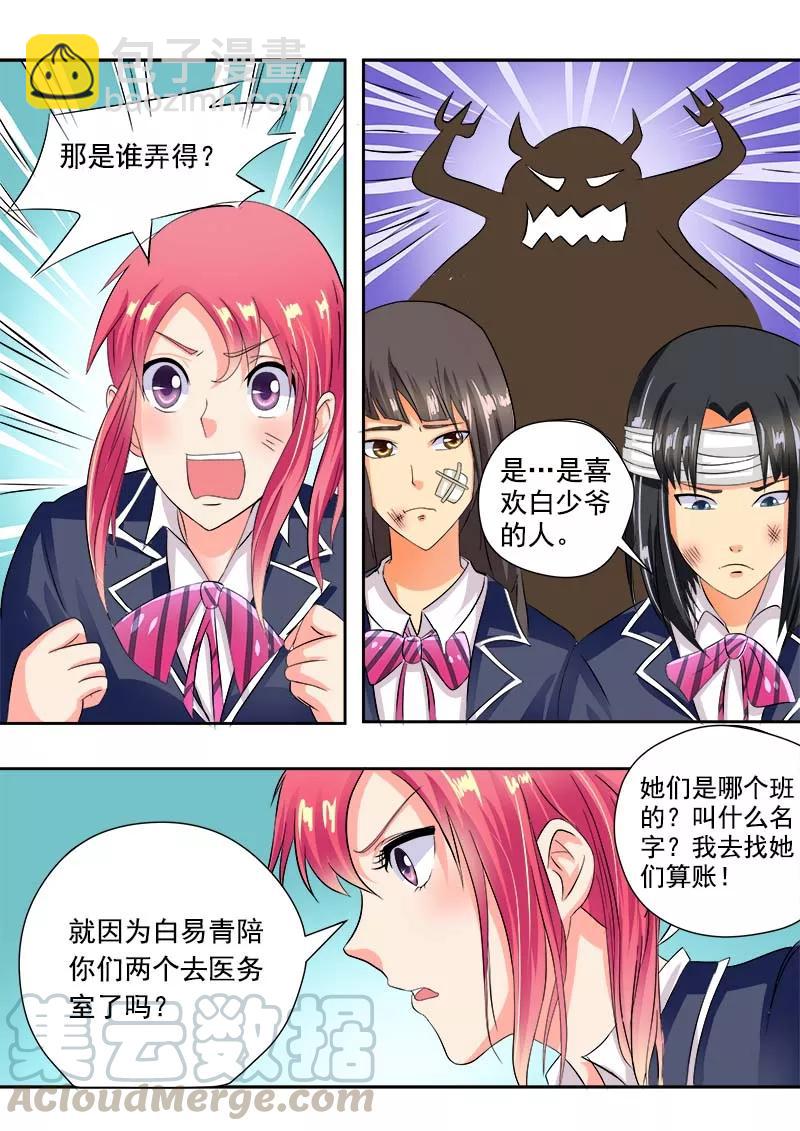 至今花蕊有净尘韩漫全集-第39话 风驰电掣无删减无遮挡章节图片 