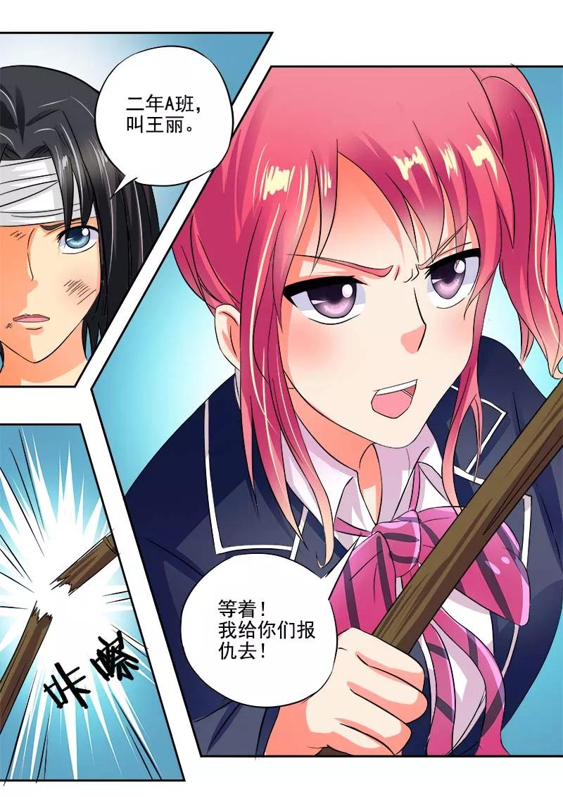 至今花蕊有净尘韩漫全集-第39话 风驰电掣无删减无遮挡章节图片 