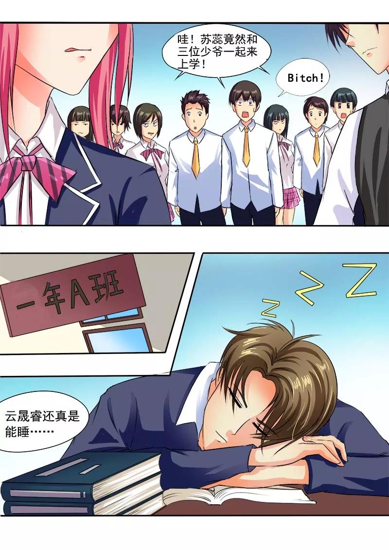 至今花蕊有净尘韩漫全集-第39话 风驰电掣无删减无遮挡章节图片 