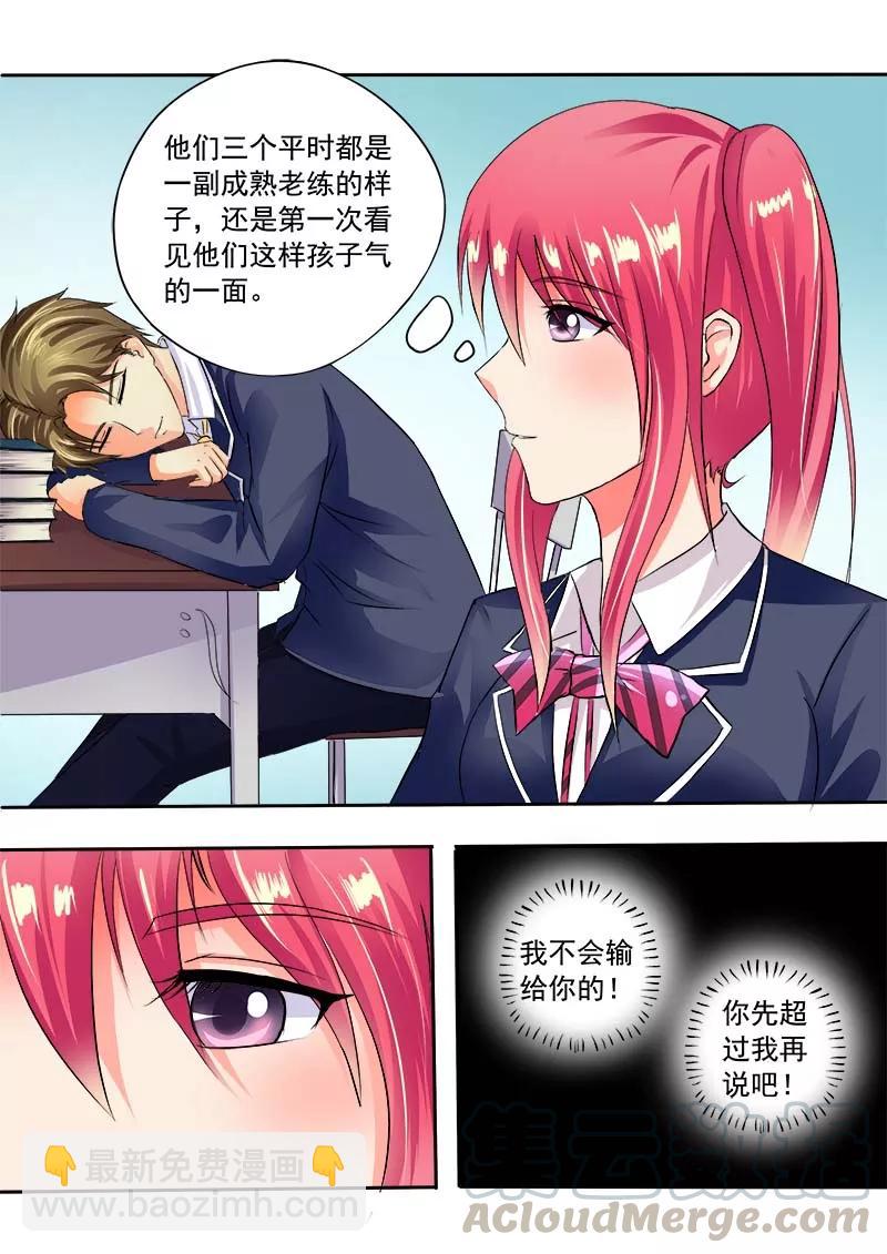 至今花蕊有净尘韩漫全集-第39话 风驰电掣无删减无遮挡章节图片 