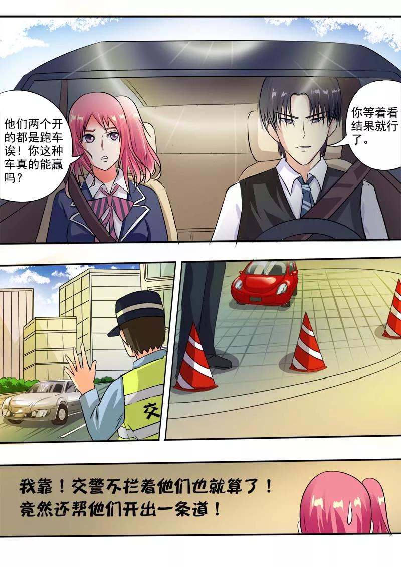 至今花蕊有净尘韩漫全集-第39话 风驰电掣无删减无遮挡章节图片 
