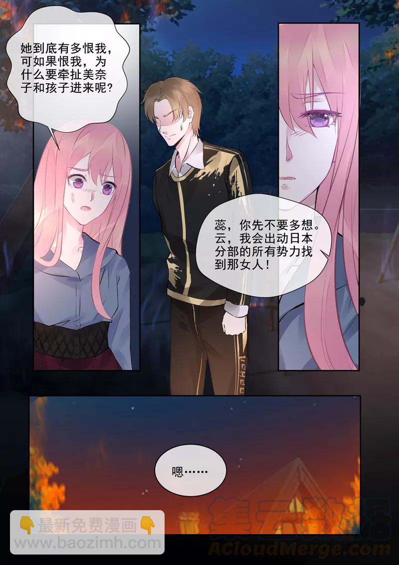 至今花蕊有净尘韩漫全集-第387话 云盛睿的愤怒无删减无遮挡章节图片 
