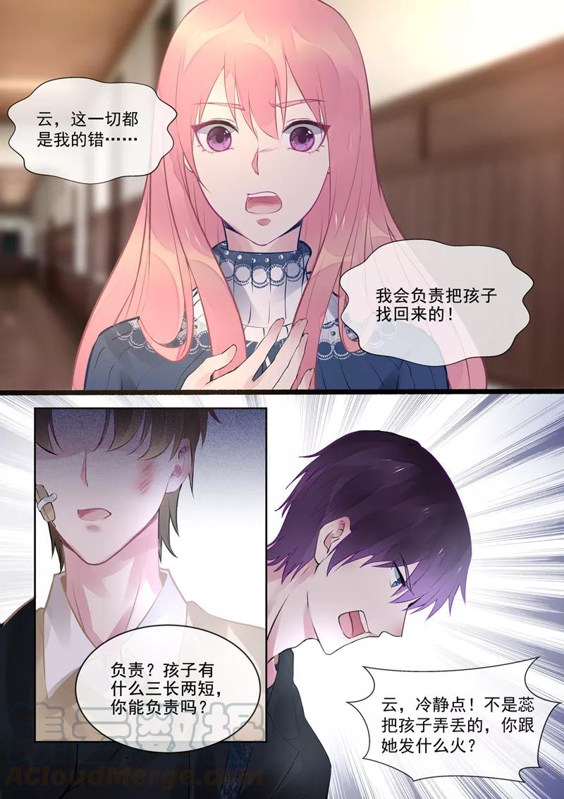 至今花蕊有净尘韩漫全集-第387话 云盛睿的愤怒无删减无遮挡章节图片 