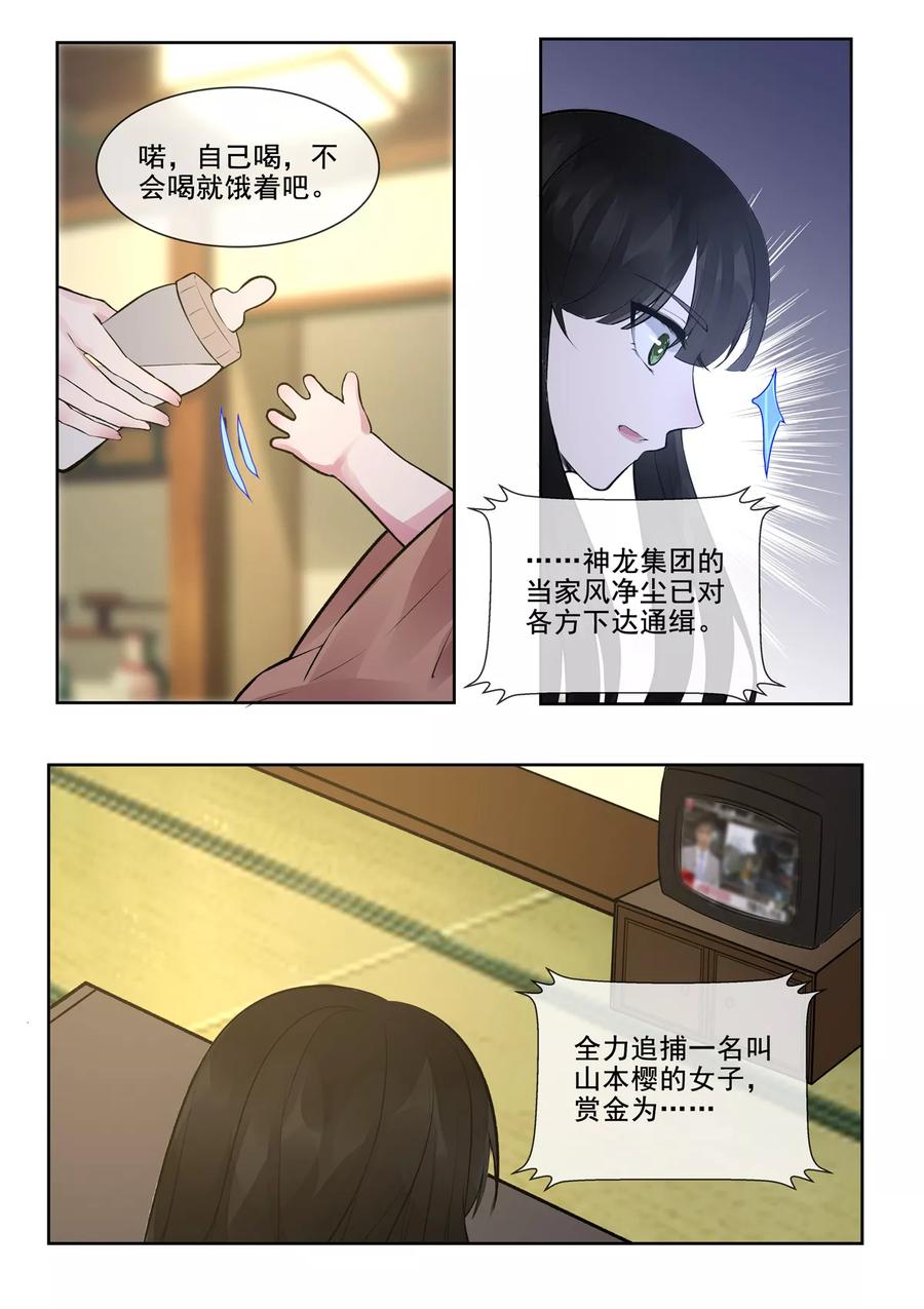 至今花蕊有净尘韩漫全集-第388话 通缉犯无删减无遮挡章节图片 
