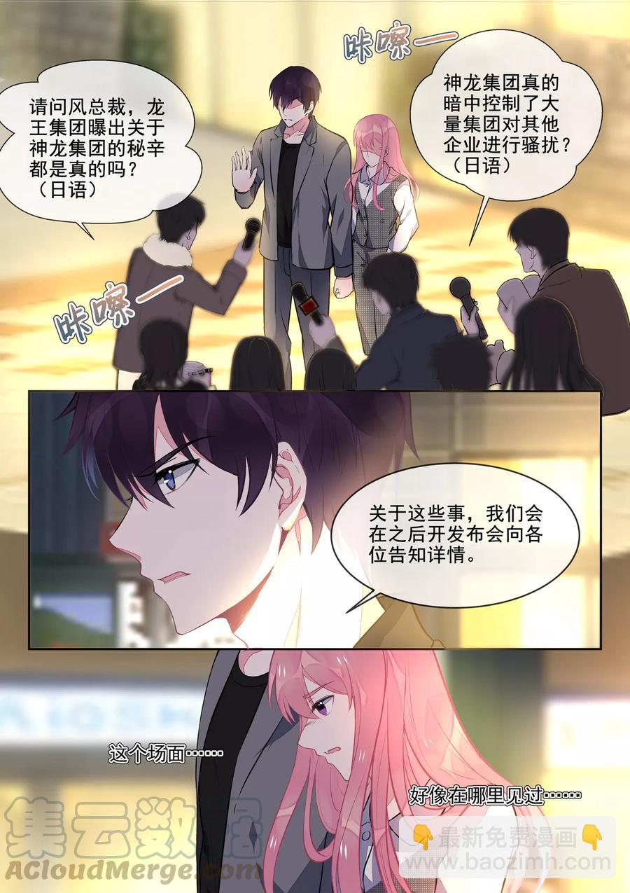 至今花蕊有净尘韩漫全集-第389话 正式宣战无删减无遮挡章节图片 