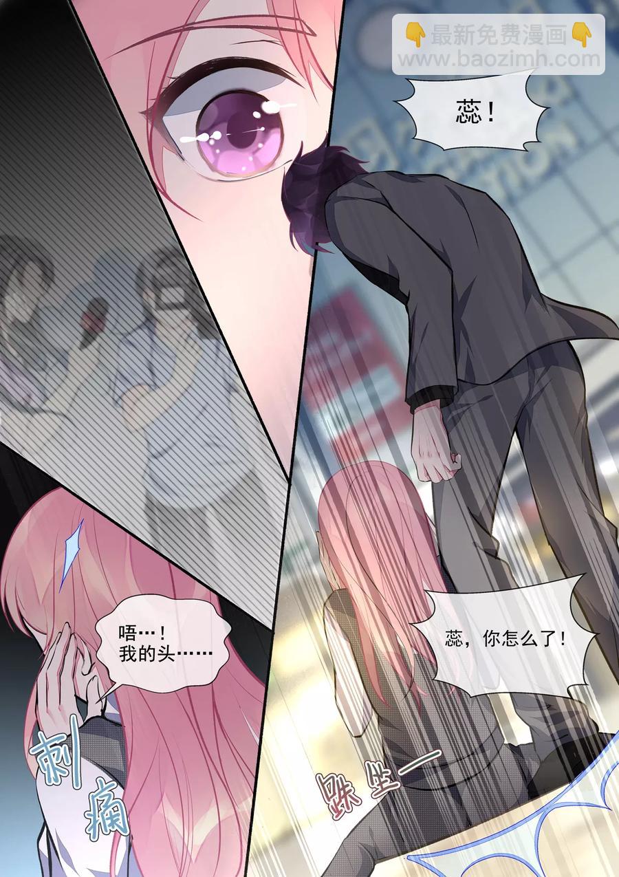 至今花蕊有净尘韩漫全集-第389话 正式宣战无删减无遮挡章节图片 