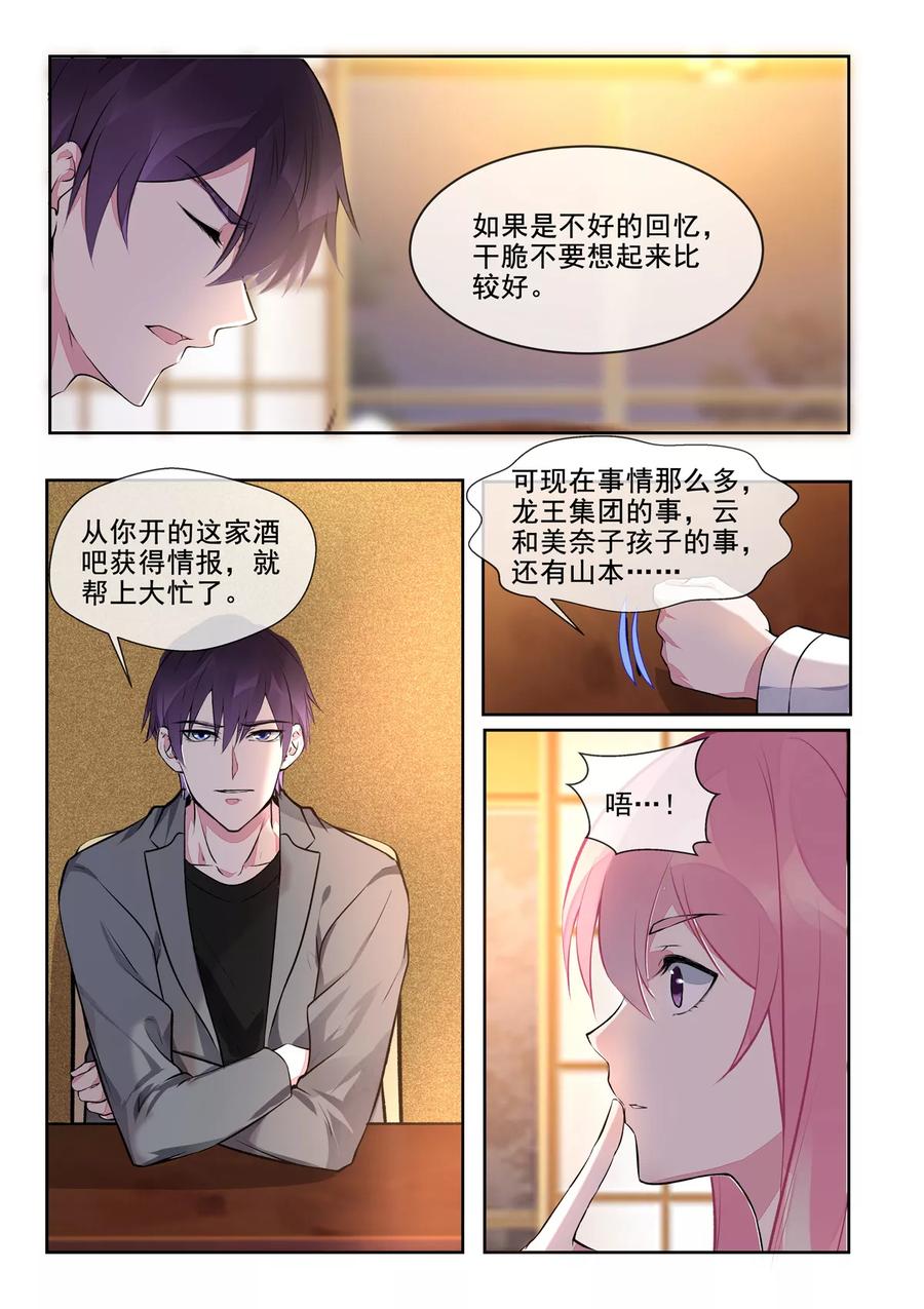 至今花蕊有净尘韩漫全集-第389话 正式宣战无删减无遮挡章节图片 